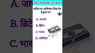 upsc ssccgl shorts ssc ips sscgd sscexam bank bpsc pcs motivation gk