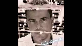 جدي د عم رو دي اب   مضح وك علي نا                         سمعها