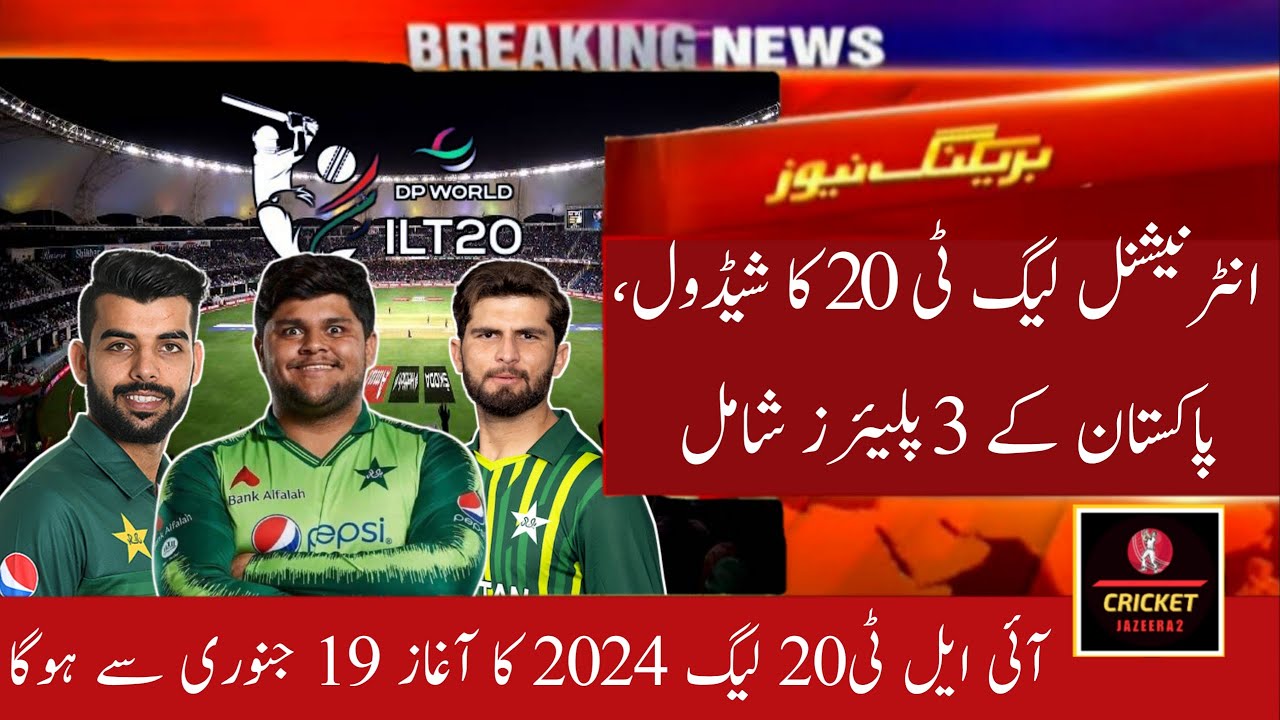 ILT T20 League 2024 Pak Players In ILT20 International League T20
