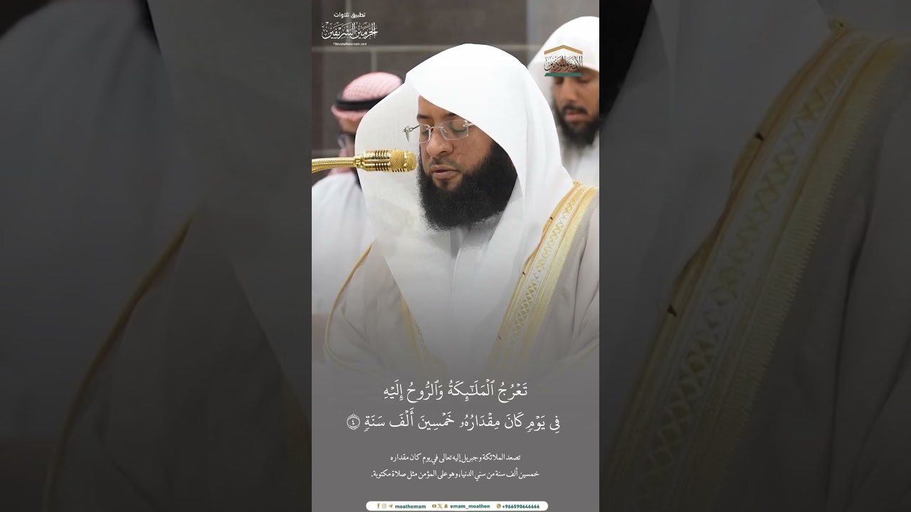 مقتطف من تلاوة الشيخ #بدر_التركي من فجرية 27 ربيع الآخر 1446هـ