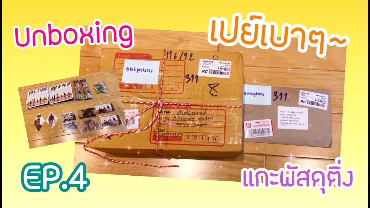 [Unboxing] EP.4 แกะพัสดุติ่งgot7 รอบนี้เปย์เบาๆ ตามล่าการ์ดเวอร์A😆