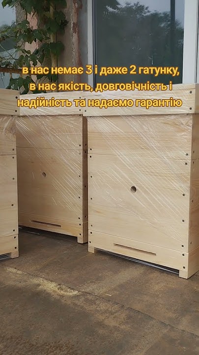 Вулики, корпусні, фальцові, 8, 10, 12 рамочні, на українську рамку ...
