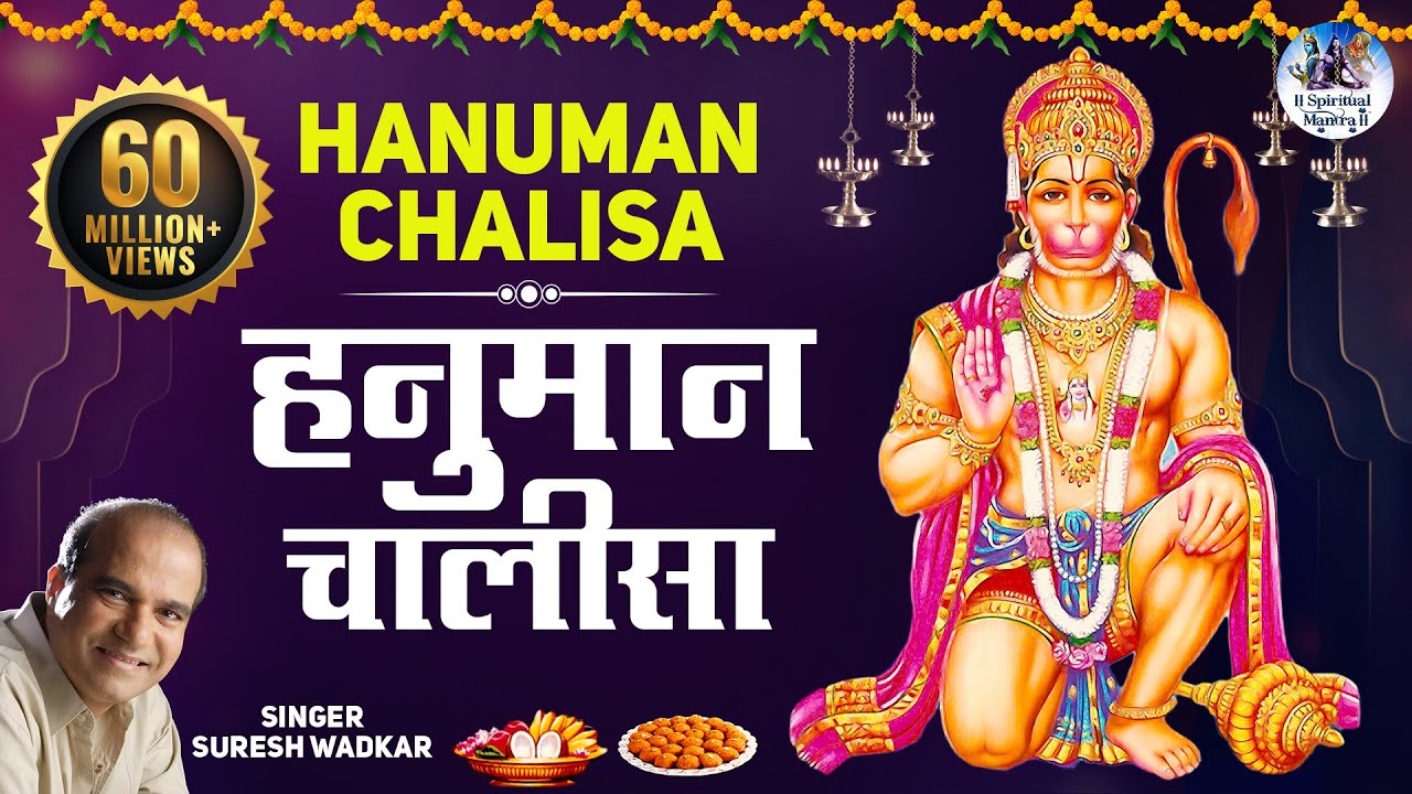 Shree Hanuman Chalisa Full Song Indias Most Popular Chalisa