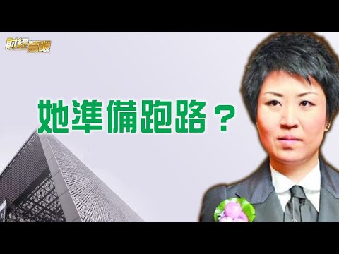 花样年美元债逾期，曾宝宝暗示要撤；筹备拜习会，港媒称沙利文与杨洁篪赴第三国面谈【希望之声TV-财经慧眼-2021/10/05】