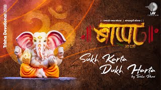 Sukhkarta Dukhharta Trisha Parui Ganpati Bappa Arti Trisha Devotional 2918