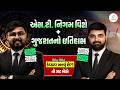 GSRTC Conductor 2026 | ટિકિટ ટિકિટ...કંડક્ટર બનવું છે?તો ઝટ બેહો | એસ.ટી.નિગમ વિશે + ગુજરાતનો ઇતિહાસ