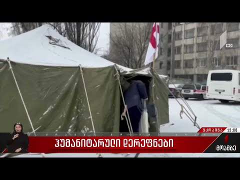 ჰუმანიტარული დერეფნები