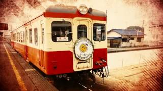 【予告】大人の鉄道美学#12 キハで行く 水島臨海鉄道の旅
