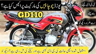 Suzuki GD110 Used Kitne Ka Milta Hai? |Real Condition,Fuel Average,Sound test & Market Price Review!