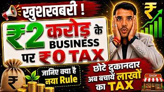 No Tax Up to 2 Crore Business in FY 2025-26 || AY 26.27 Good News For Small Taxpayers ITR 4 Limit