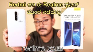 Realme X2 Pro ಚದ ಫನ ಗರ ಎರಡನ ಮತ ಇಲಲ Realme X2 Pro Unboxing & Review In Kannada