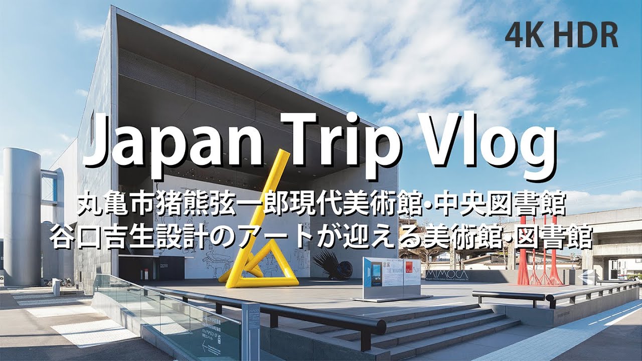 Art Museum in Kagawa , Yoshio TANIGUCHI [ Japanese Architecture