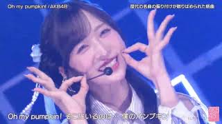 Akb48oh My Pumpkin20250912