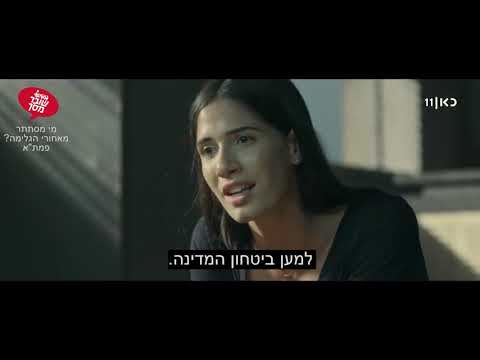 פסטיבל שובר מסך 29.5.19 פאנל פמתא - הכניסה בחינם