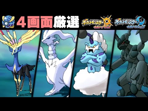 ウルボ厳選】色違いボルトロス・レシラム・ゼクロム・ゼルネアス - YouTube
