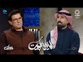 لقاء أحمد الدوغجي في برنامج ليالي الكويت عن حصوله على جائزة صناع الترفيه الفخرية