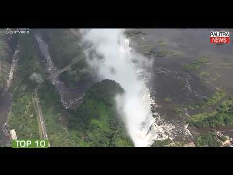 TOP 10 ჩანჩქერი მსოფლიოში