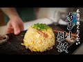 【カレー炒飯】食べなきゃ人生損する絶品レシピ！！