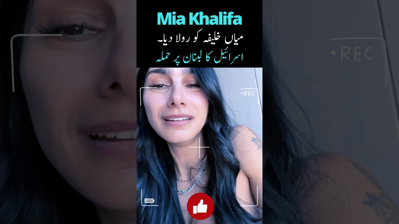 ⁣Mia Khalifa’s Emotional Reaction to Lebanon Crisis #miakhalifa #lebanon #lebanonwar