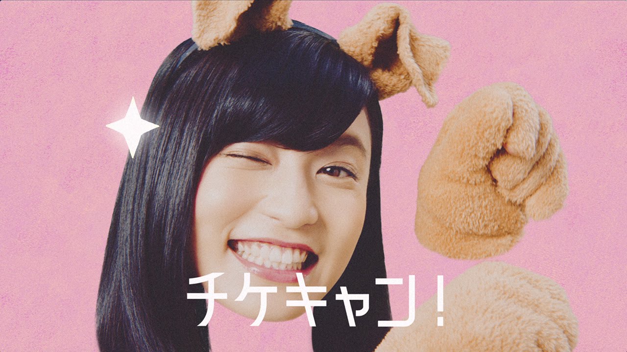 犬耳 小島瑠璃子のウインクがキュートすぎる チケットキャンプ 第2弾cm Youtube