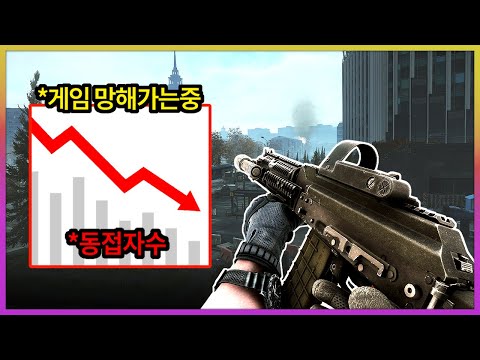 타르코프 이번에는 진짜 접을 뻔 했습니다.