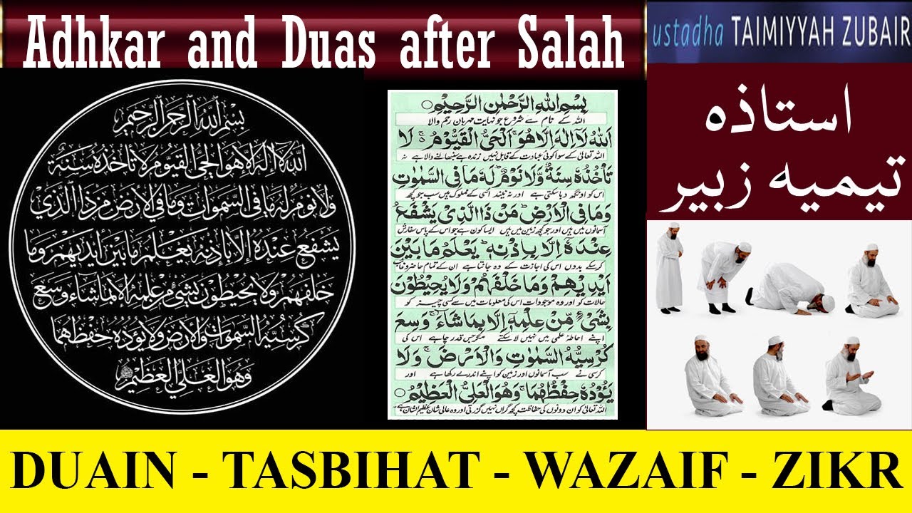 8 Ayatul Kursi After Fard Prayers Taimiyyah zubair binte dr farhat