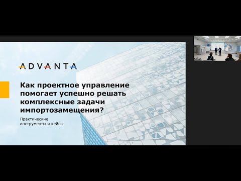 Как проектное управление помогает успешно решать комплексные задачи импортозамещения?