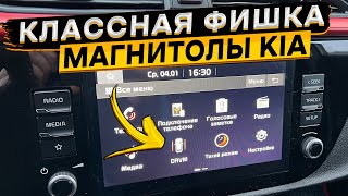 Включение камеры заднего вида KIA по кнопке в любой момент времени 