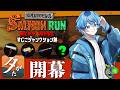 🔴癖強ヴァリアブル×アルペン!緑ハテナもあって事件の予感!?🔥【スプラトゥーン3/サーモンランNEXTWAVE/あるれるろ】