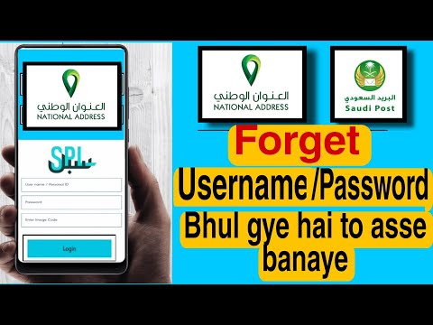 saudi national address ka username or password bhul gye h to asse pta kare!! 2022