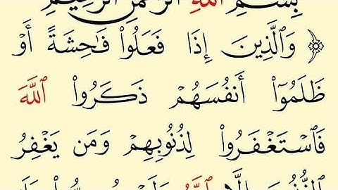 ترتيل الآيتان(135/136)من سورة آل عمران بالتكرار لتسهيل وتثبيت الحفظ لمستفيدي برنامج محو الأمية م2