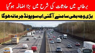 Shocking Rise in Accidents Across the UK | What’s Causing It?"UK News Today Uk overseas news
