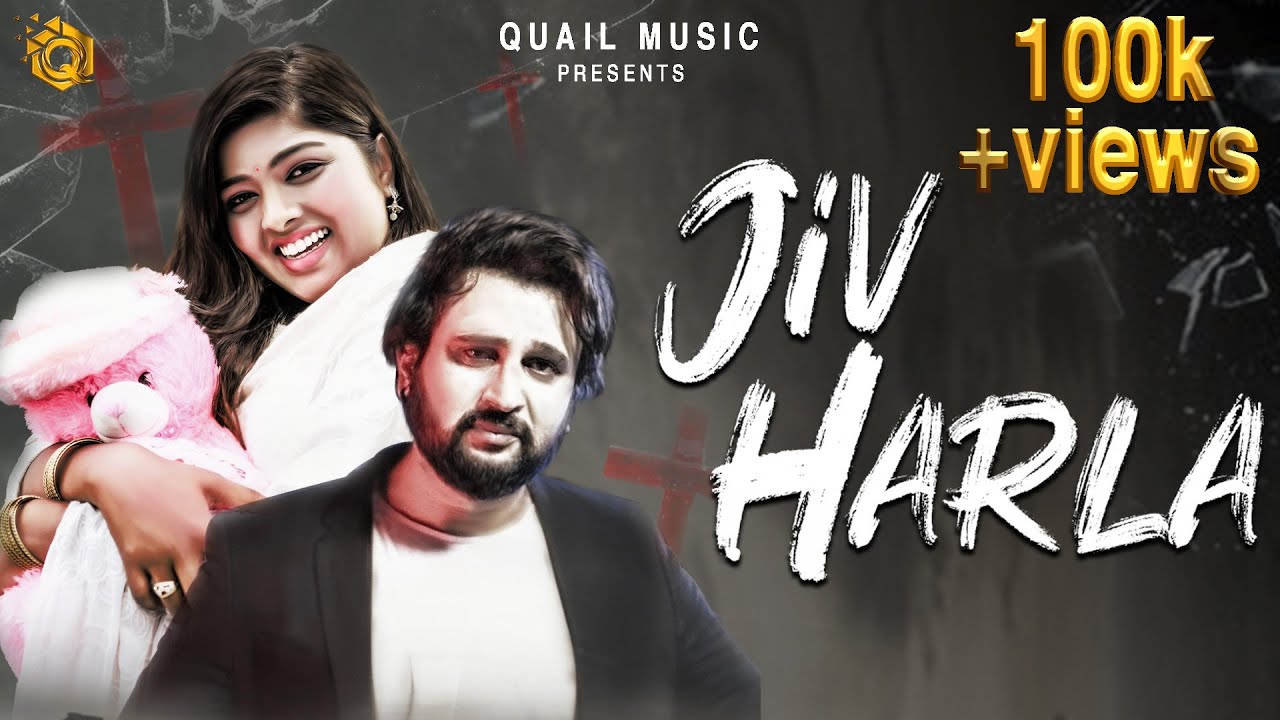 Jiv Harla | जीव हरला | Shivani Moze | Rahul Borhade | Md. Asif | Aniruddha Manmode | Quail Music