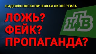 Как распознать ложь на ТВ? Не дайте себя обмануть!