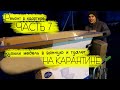 РЕМОНТ В УБИТОЙ КВАРТИРЕ: купили мебель в ванную, укладка плитки в туалете своими руками