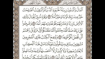 المال والبنون زينة الحياة الدنيا - القارئ عبدالله بن محمد الحامد جامع النور بجدة شارع التحلية ١٤٣٨هـ