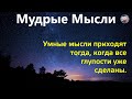 Слова, Меняющие Жизнь К Лучшему | Жемчужная Россыпь