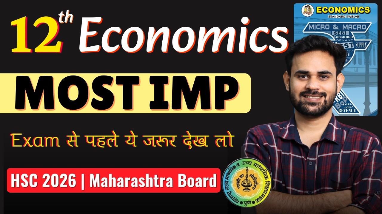 Economics Most Expected Questions HSC 2026  Class 12 Maharashtra Board  Important Questions