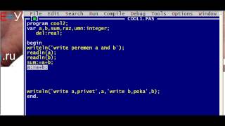 Программирование Pascal.+,-,*,/,Присваивание. Часть 2.