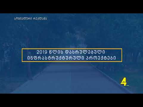 ქრონიკა  20:30-ზე 1-11-2019