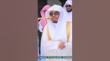 مقتطف من تلاوة غــرّيد الحرم أ.د. : #ياسر_الدوسري | صلاة الجمعة 18 ذو القعدة 1446هـ ۞ من سورة غافر