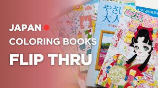 Flip Through of Four Japanese Coloring Books Silent Flip Through
