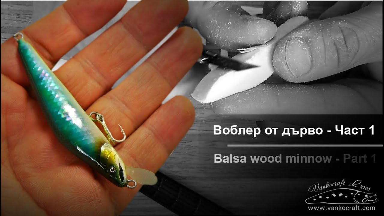 Ръчноизработен воблер от дърво - част 1 | Handmade balsa wood minnow