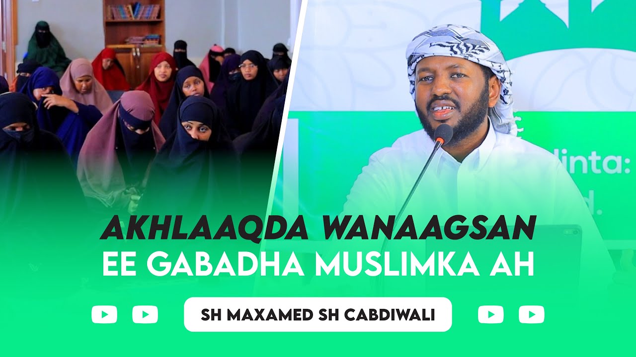 MUXAADARO CUSUB || AKHLAAQDA WANAAGSAN EE GABADHA MUSLIMKA AH || Sh Maxamed Sh Cabdiwali