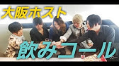 シャンパンコール 歌舞伎町rey S Collection Youtube シャンパンコール 歌舞伎町rey S Collection Youtube