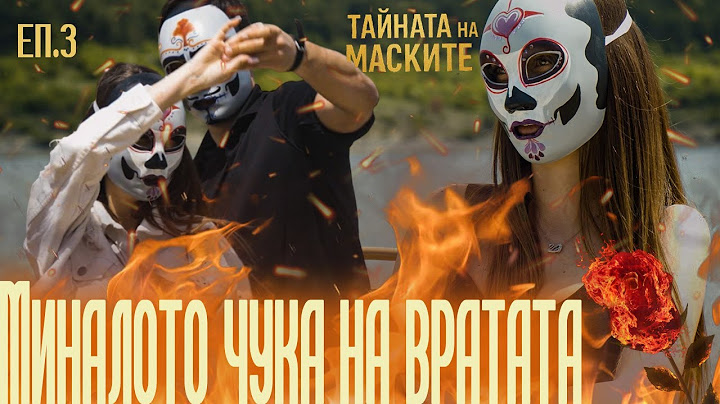 Розата на РАЗДОРА | Тайната на Маските - С1, ЕП3
