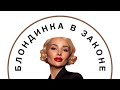 УСПЕШНЫЕ ФРАНЦУЗСКИЕ БЛОГЕРЫ - жены французов? Мы про русскоязычных