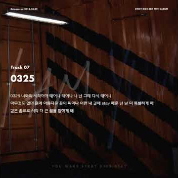 Stray Kids 〈I am YOU〉 Inst. Lyric Card 7 ”0325”