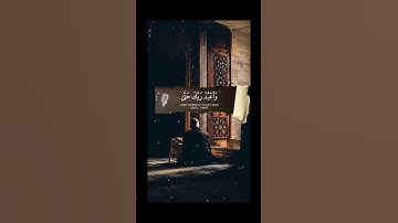 {واعبد ربك حتى ياتيك اليقين} سورة الحجر بصوت القارئ اسلام صبحي #سورة الحجر # القارئ اسلام صبحي