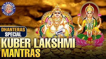 Dhanteras Special Lakshmi Kuber Mantras | Kuber Ashtalakshmi Mantra | Kuber Gayatri Mantra